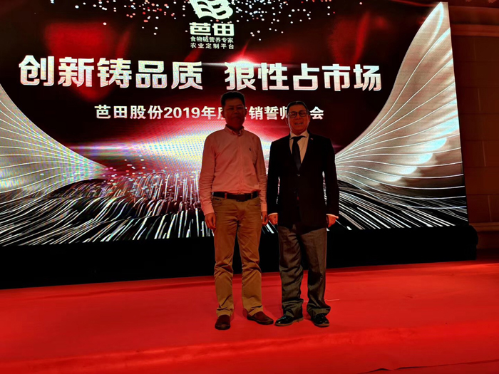 南方略董事長劉祖軻應邀出席芭田股份2019年度營銷誓師大會