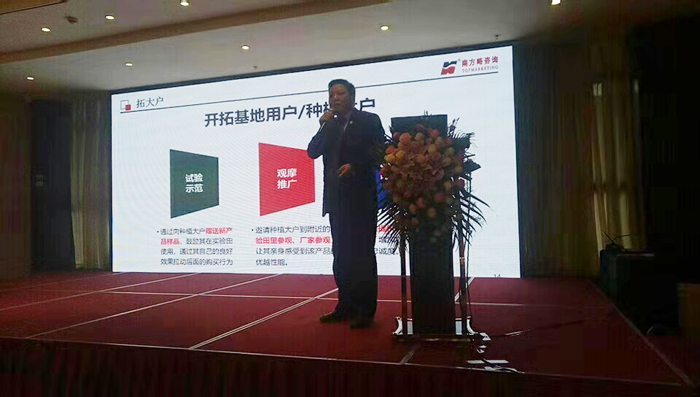 南方略營銷咨詢公司副總裁劉軍對京博經(jīng)銷商現(xiàn)場進(jìn)行《農(nóng)資經(jīng)銷商如何做大做強(qiáng)》培訓(xùn)