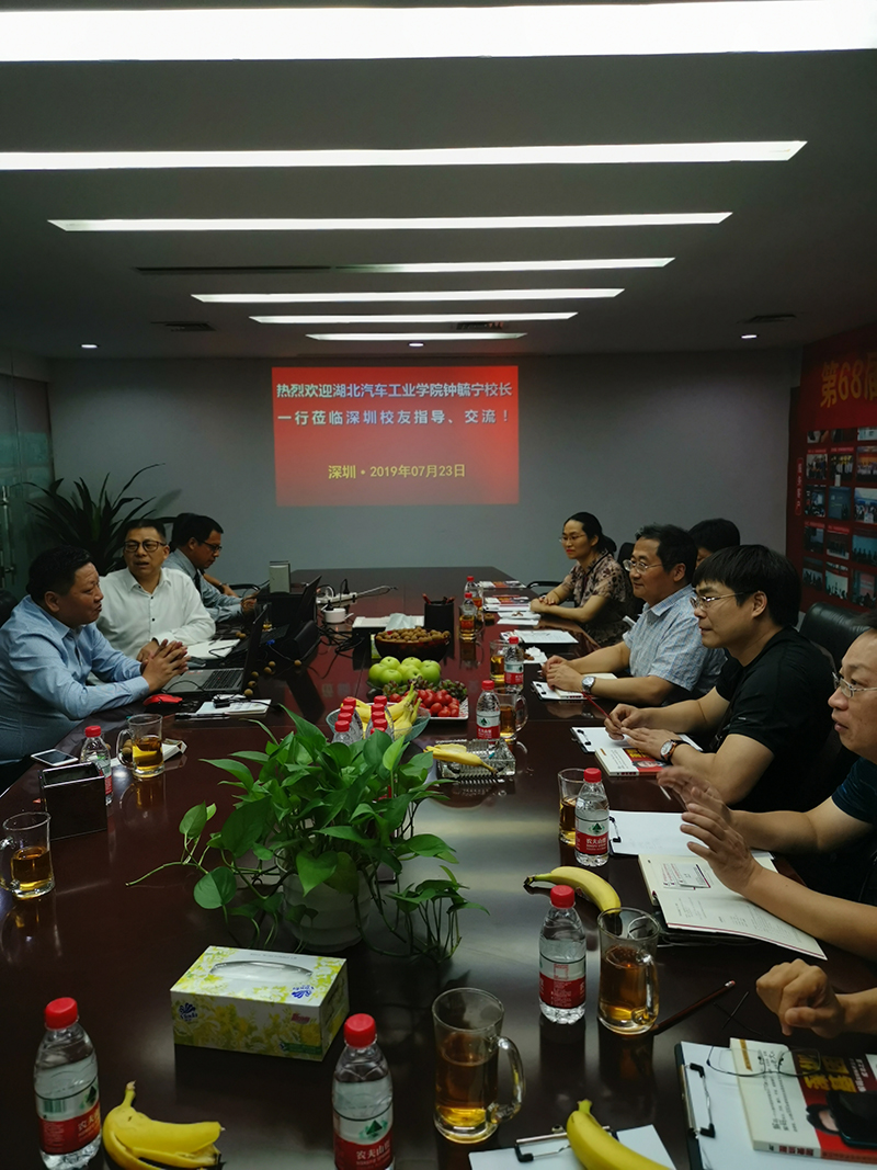 湖北汽車工業(yè)學院鐘毓寧校長率隊參訪南方略2