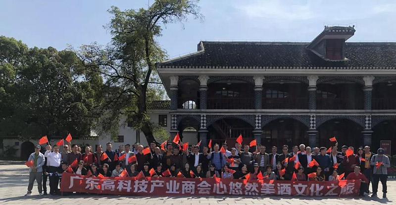 廣東高科技產(chǎn)業(yè)商會(huì)遵義行1