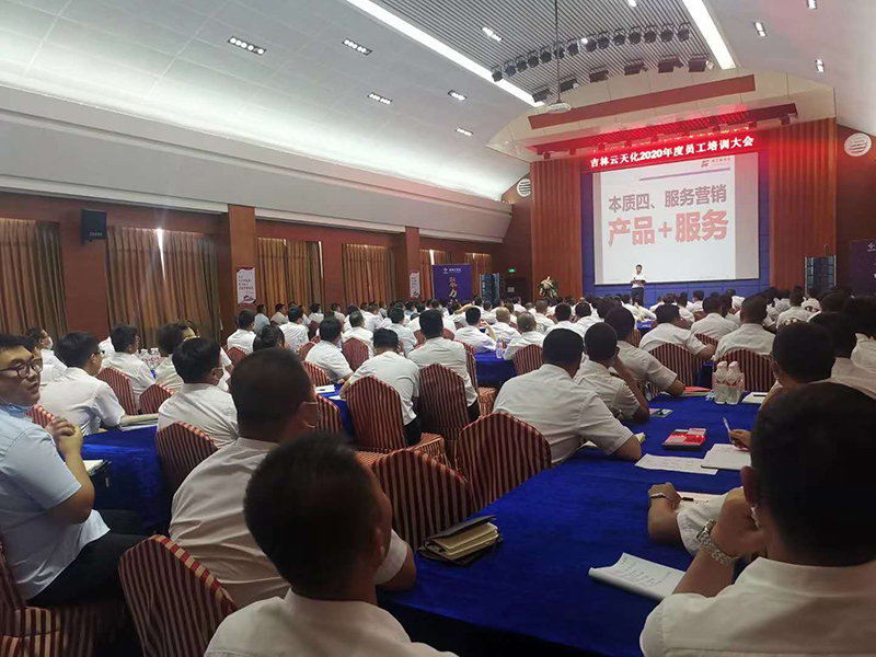 南方略咨詢助力吉林云天化“打響品牌戰(zhàn)，聚力樹新標(biāo)”戰(zhàn)略2