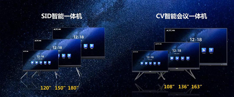 “遠(yuǎn)見萬千想象”奧拓智能會(huì)議系統(tǒng)新品發(fā)布會(huì)5