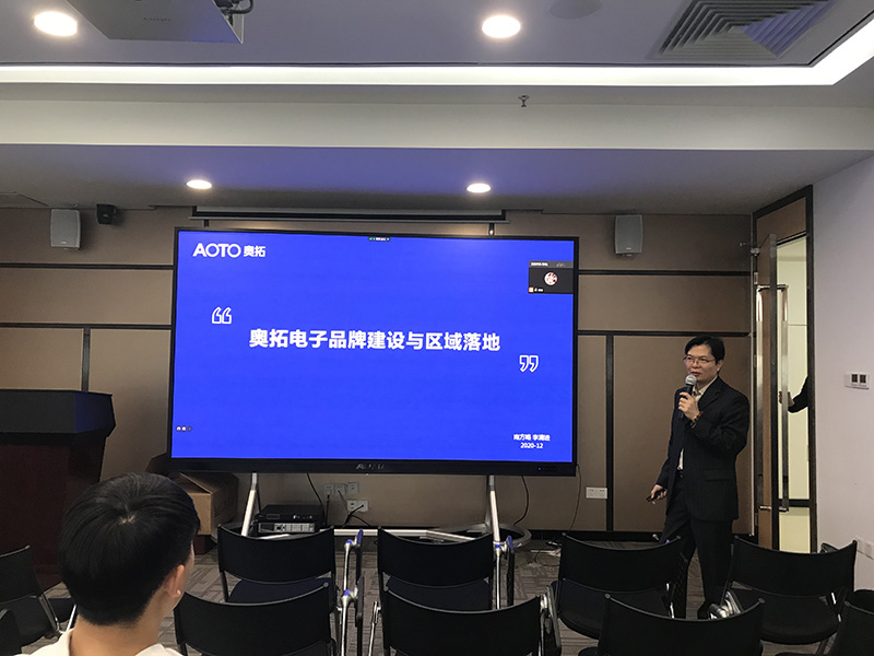 南方略咨詢?yōu)閵W拓電子提供品牌建設內訓服務1