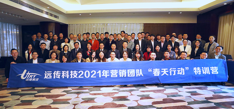 南方略咨詢助力遠傳科技特訓(xùn)營圓滿成功1