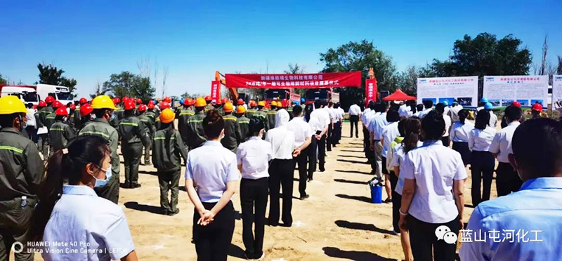藍山屯河 24萬噸/年一期可生物降解材料項目開工1