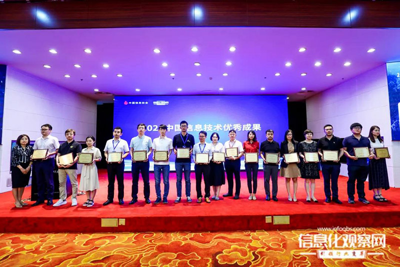 南方略客戶(hù)遠(yuǎn)傳科技力攬年度“數(shù)字化轉(zhuǎn)型樣板工程”2