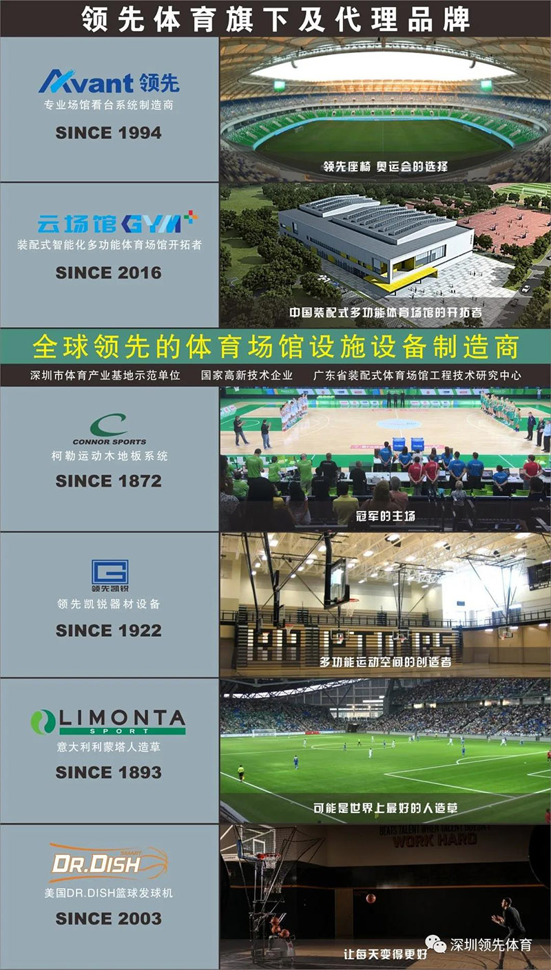 深圳領(lǐng)先體育看臺座椅品牌亮相東京奧運(yùn)賽事場館4