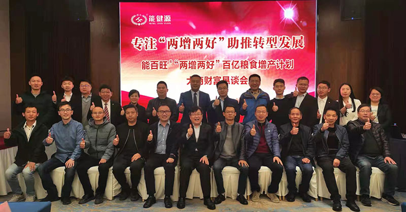 南方略助力輝豐股份上海能健源招商會(huì)圓滿成功1