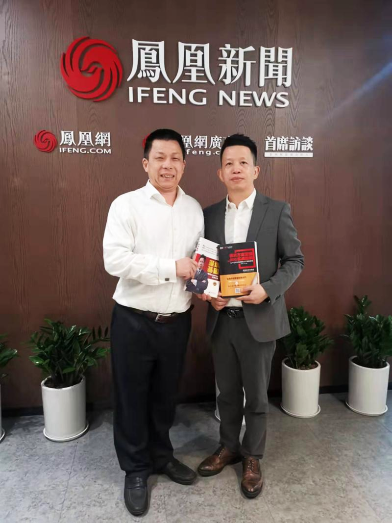 劉祖軻贈送南方略公司著作《深圳基因》、《解決方案營銷實戰(zhàn)案例》