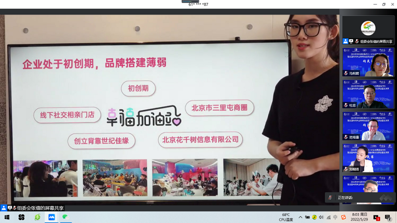 2022年全國(guó)高校商業(yè)精英挑戰(zhàn)賽品牌策劃競(jìng)賽全國(guó)總決賽3