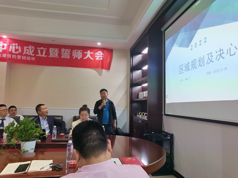 南方略咨詢助力宜美特科技營(yíng)銷中心正式成立暨誓師大會(huì)成功召開2