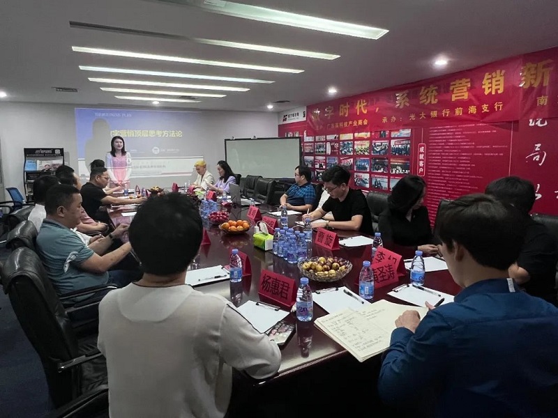 南方略咨詢與廣東高科技產業(yè)商會聯(lián)合舉辦的“數(shù)字營銷的頂層思考”主題分享會在南方略咨詢公司圓滿舉辦1