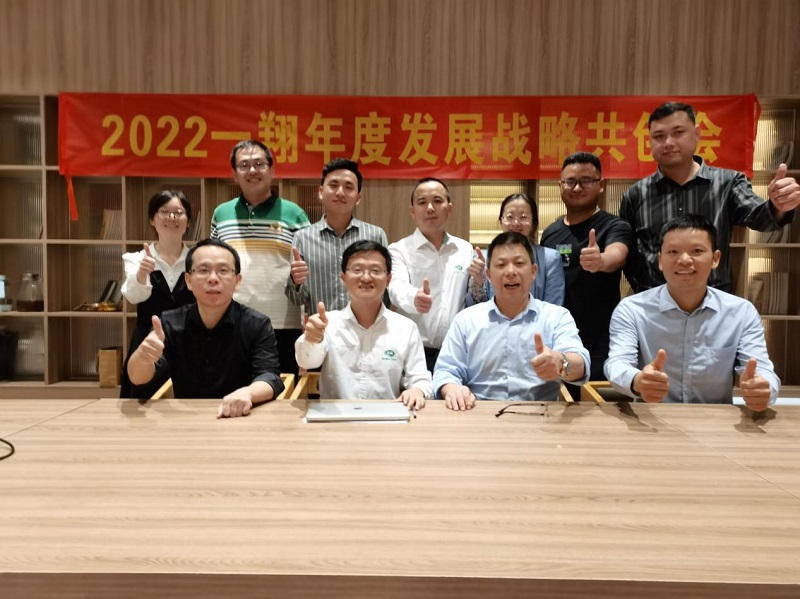 南方略咨詢(xún)助力一翔液肥科技公司2023~2025中期發(fā)展戰(zhàn)略規(guī)劃成功舉辦1