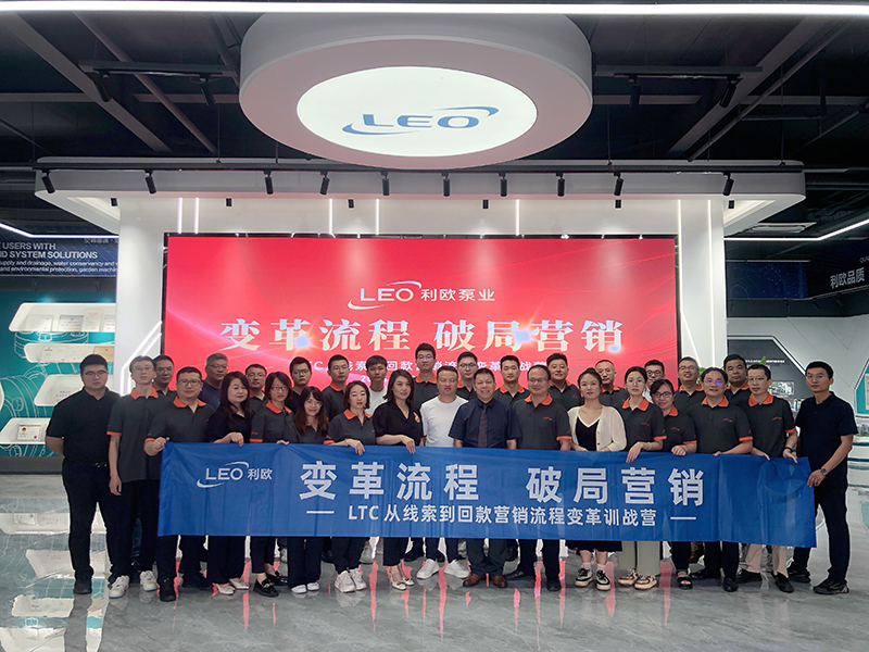 南方略咨詢再次牽手利歐集團（002131）提供《LTC從線索到回款營銷流程變革》企業(yè)內(nèi)訓(xùn)服務(wù)1