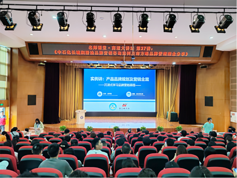 南方略咨詢受邀為重慶移通學院進行品牌營銷主題分享1