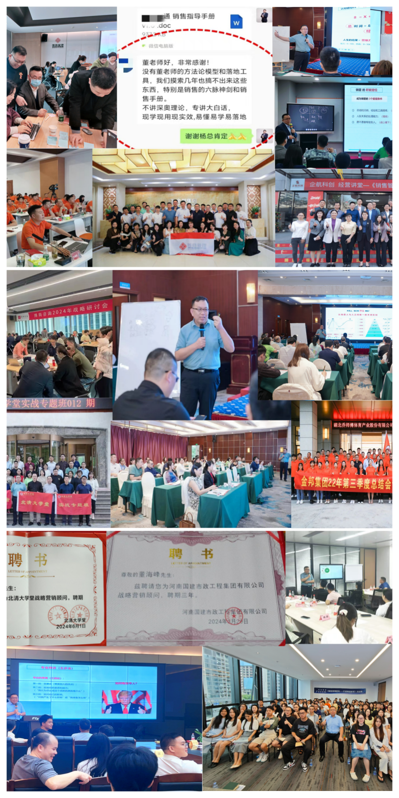 專業(yè)銷售能力訓(xùn)戰(zhàn)營2