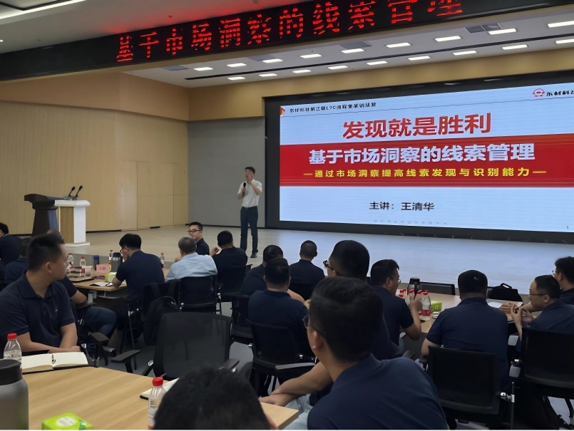 南方略助力東材科技成功舉辦第三期LTC流程變革訓(xùn)戰(zhàn)2