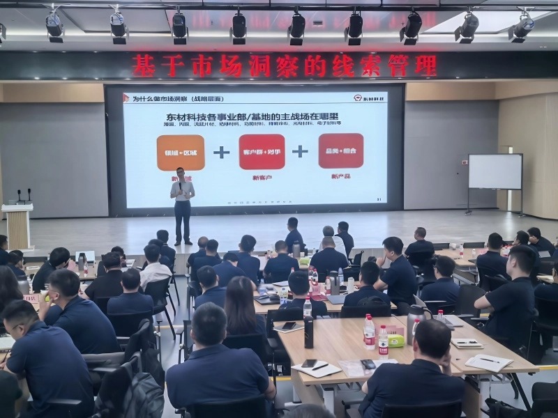 南方略助力東材科技成功舉辦第三期LTC流程變革訓(xùn)戰(zhàn)5