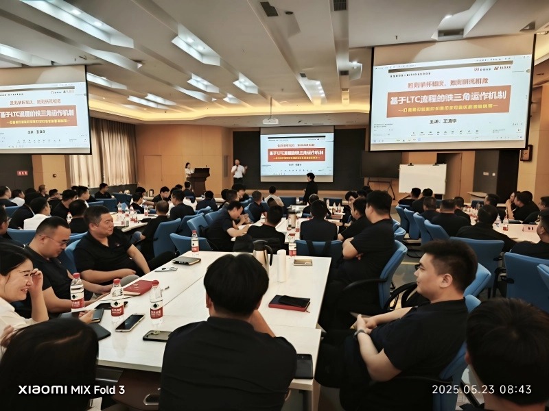 南方略為東材科技提供鐵三角業(yè)務流程規(guī)劃與LTC流程變革賦能服務5