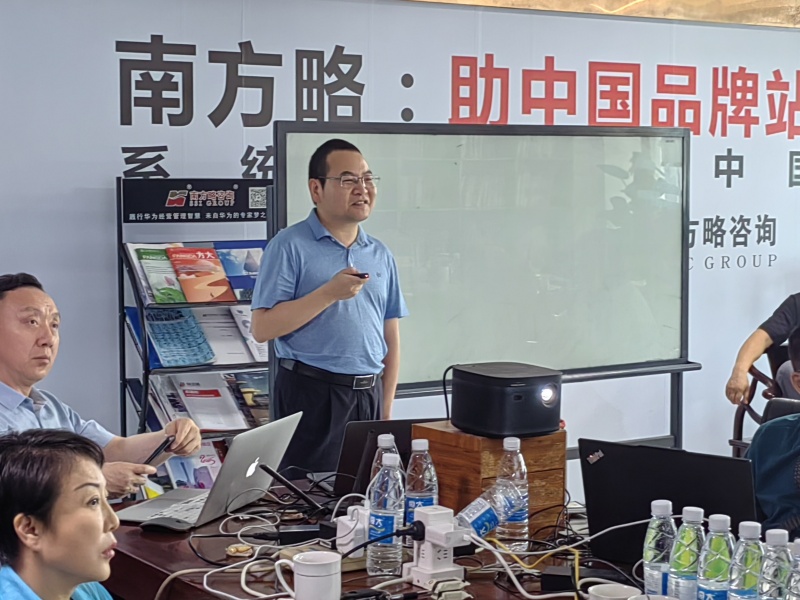 南方略咨詢第十一期《LTC從線索到回款營銷流程數(shù)字化變革》訓(xùn)戰(zhàn)圓滿收官11