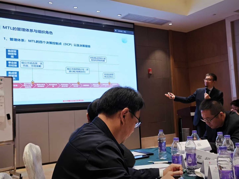 南方略咨詢?yōu)闁|材科技提供MTL流程變革企業(yè)內(nèi)訓(xùn)服務(wù)1