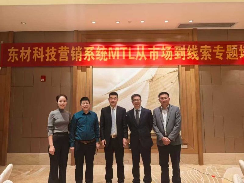 南方略咨詢?yōu)闁|材科技提供MTL流程變革企業(yè)內(nèi)訓(xùn)服務(wù)2