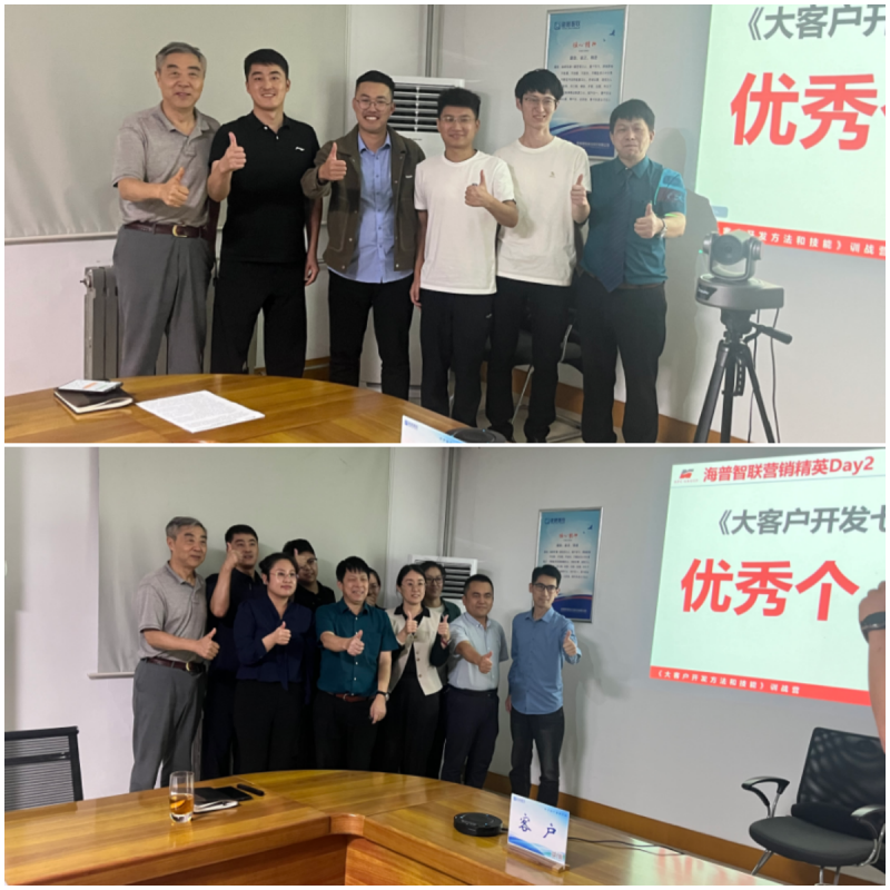 南方略咨詢?yōu)楹Ｆ罩锹?lián)科技提供大客戶開發(fā)與營銷賦能服務(wù)2