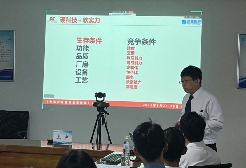 南方略咨詢?yōu)楹Ｆ罩锹?lián)科技提供大客戶開發(fā)與營銷賦能服務(wù)3