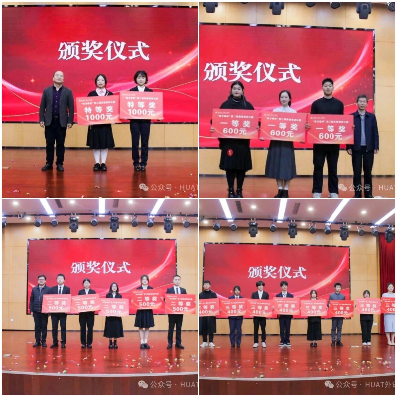 湖北汽車工業(yè)學(xué)院“南方略杯”第二屆英語演講比賽決賽圓滿落幕7